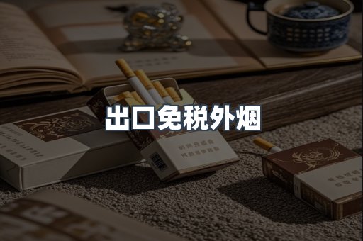 越南香烟系列